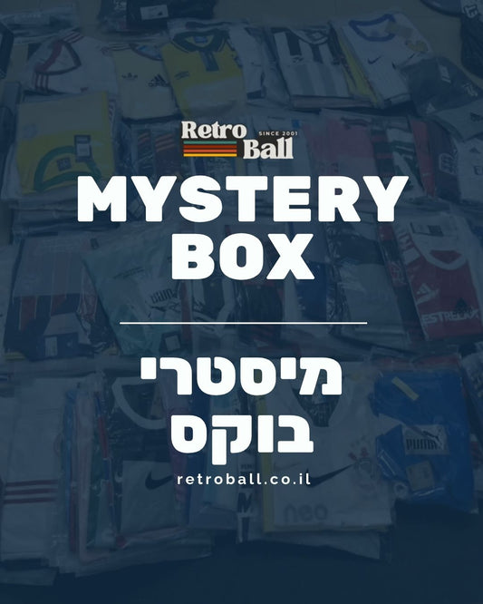 מיסטרי בוקס